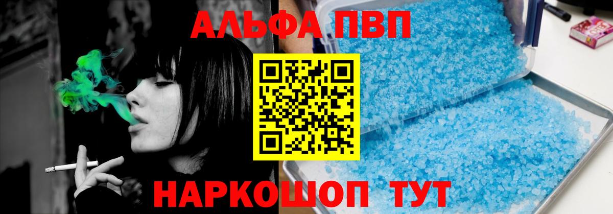 Alpha PVP Crystall Реж