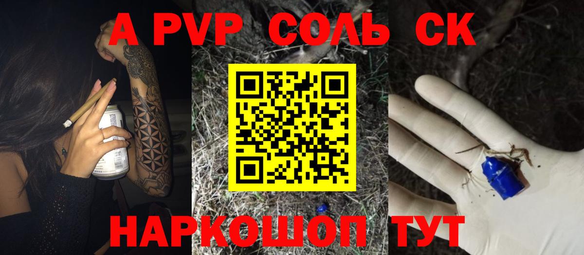 Alpha PVP СК КРИС  купить наркоту  Реж  Вход с VPN  A-PVP крисы CK 