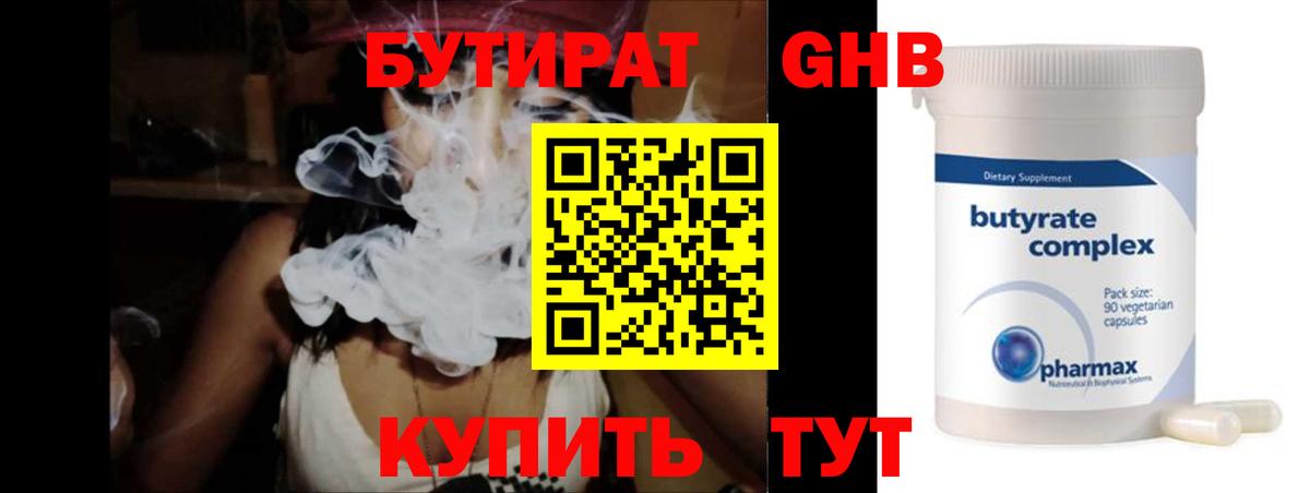 Реж  БУТИРАТ буратино  Вход с VPN 