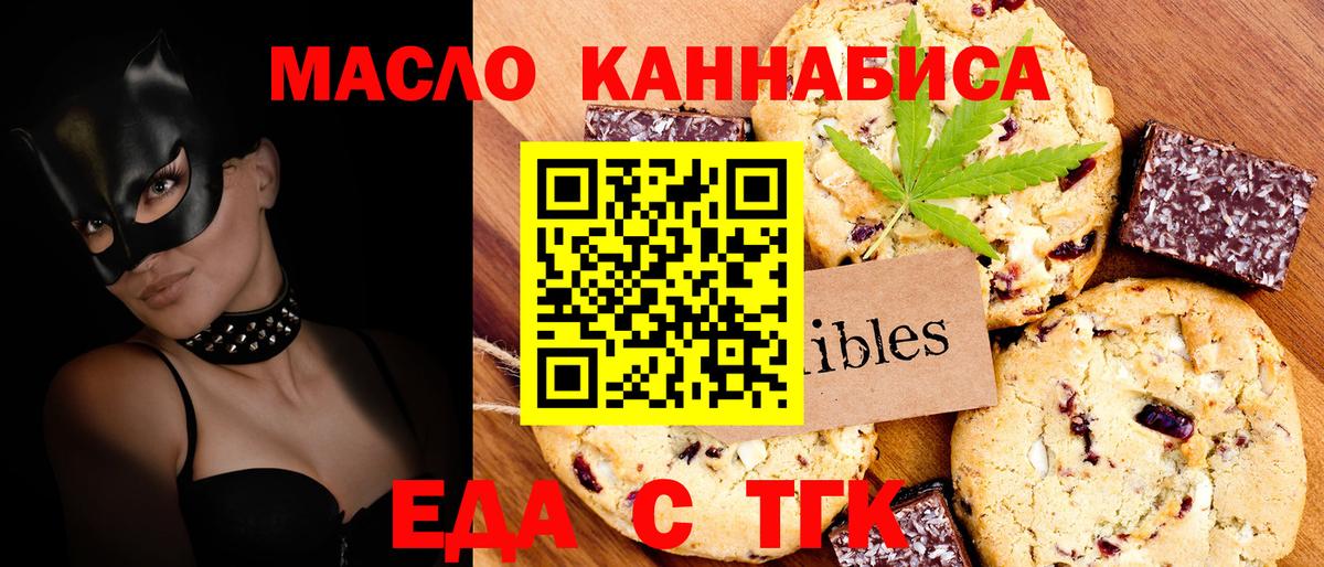 Печенье с ТГК конопля  Вход с VPN  Реж 