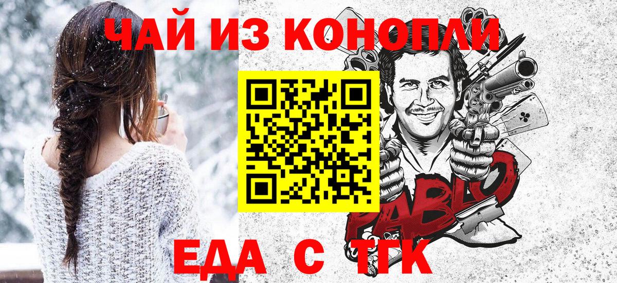 Еда ТГК марихуана Реж