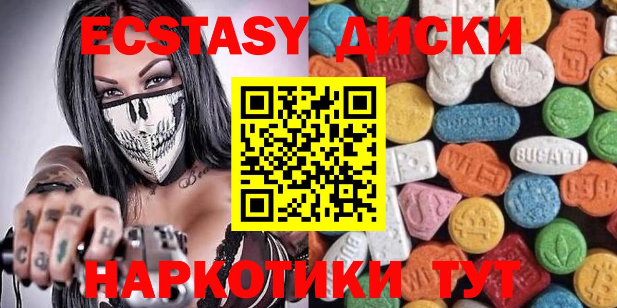 Реж  Ecstasy MDMA  Экстази 250 мг  Ecstasy  Вход с VPN 