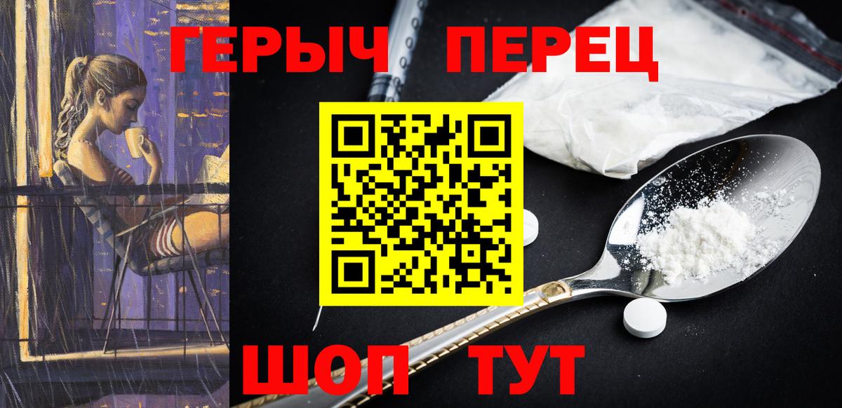 ГЕРОИН хмурый Реж