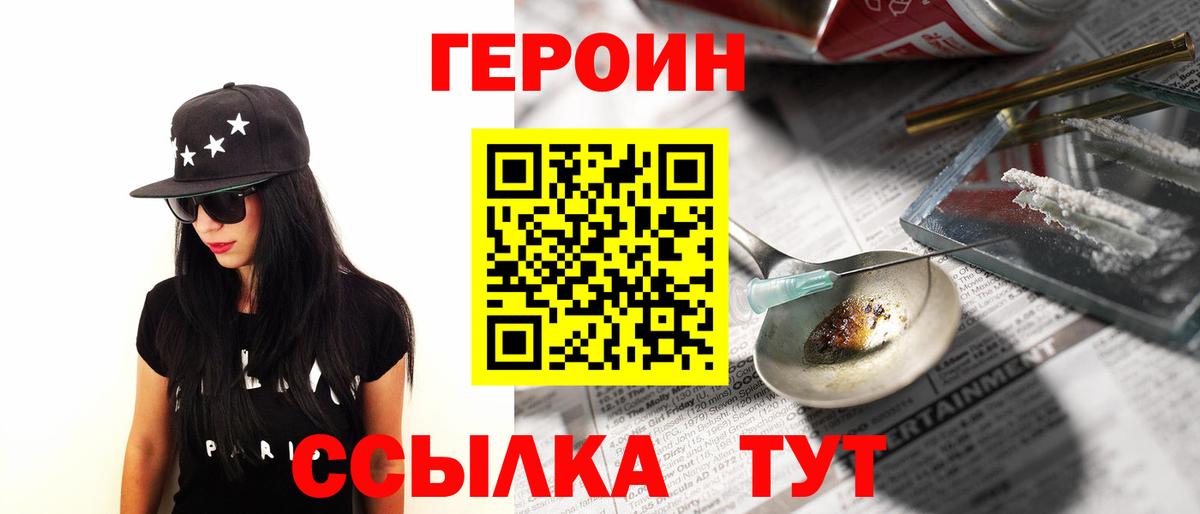 Героин  Героин Heroin  Вход с VPN  Реж 