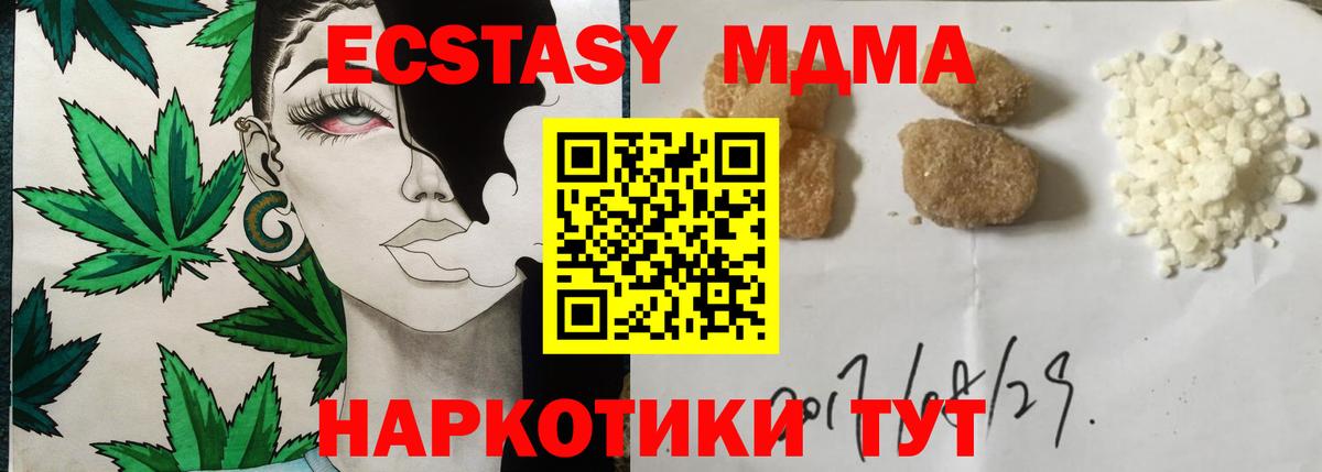 МДМА молли  Вход с VPN  Реж  МДМА Molly 