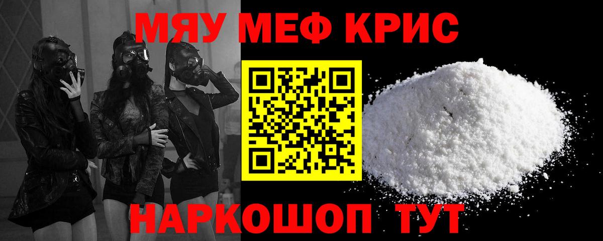 Реж  МЕФ мука  Мефедрон  МЯУ-МЯУ VHQ  Вход с VPN 