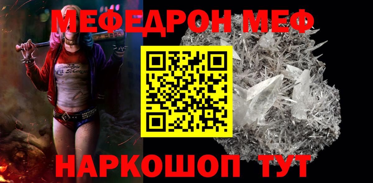 Меф мяу мяу  Реж