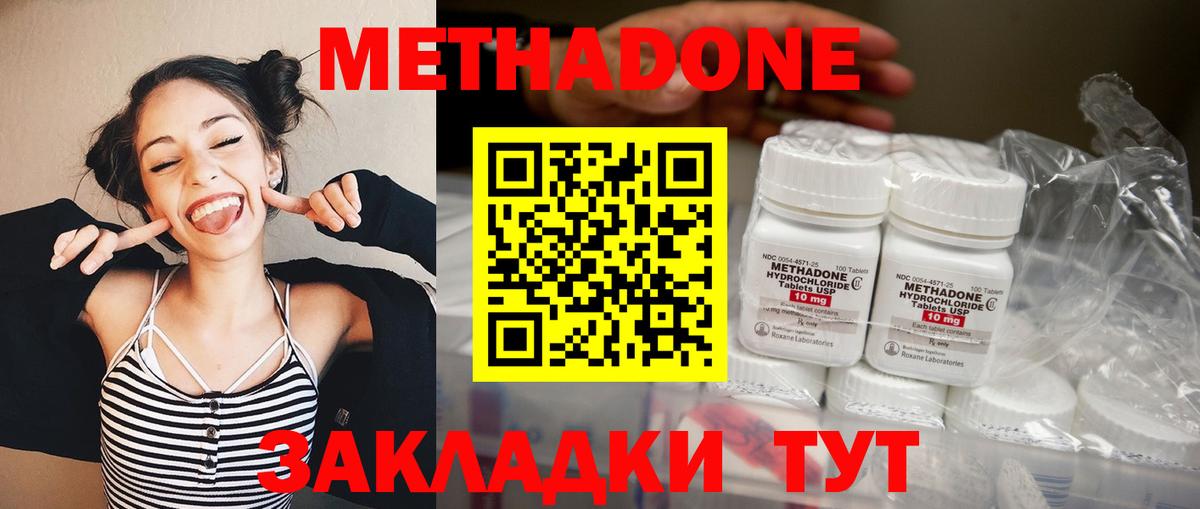 МЕТАДОН кристалл  Метадон methadone  Вход с VPN  Реж 