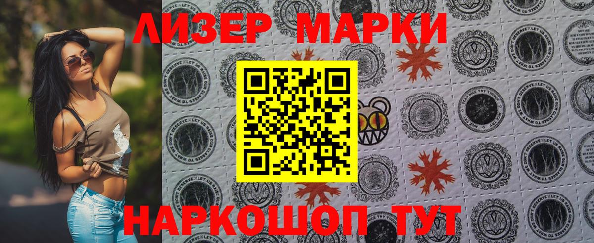 Марки 25I-NBOMe 1,8мг Реж