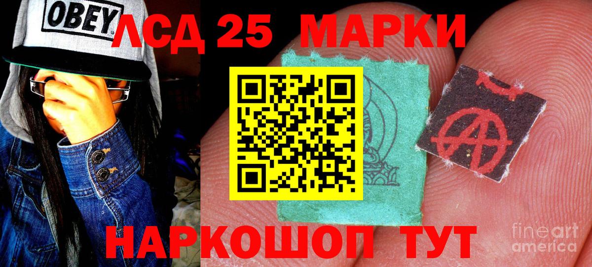 Реж  где продают   Вход с VPN  Марки 25I-NBOMe 1500мкг 
