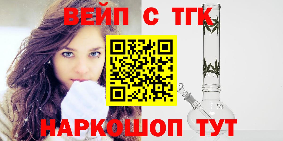ТГК концентрат Реж